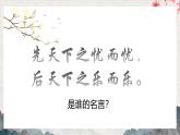 部編高教版2023 中職語文 基礎(chǔ)模塊下冊 古詩詞誦讀 蘇幕遮（碧云天）-課件