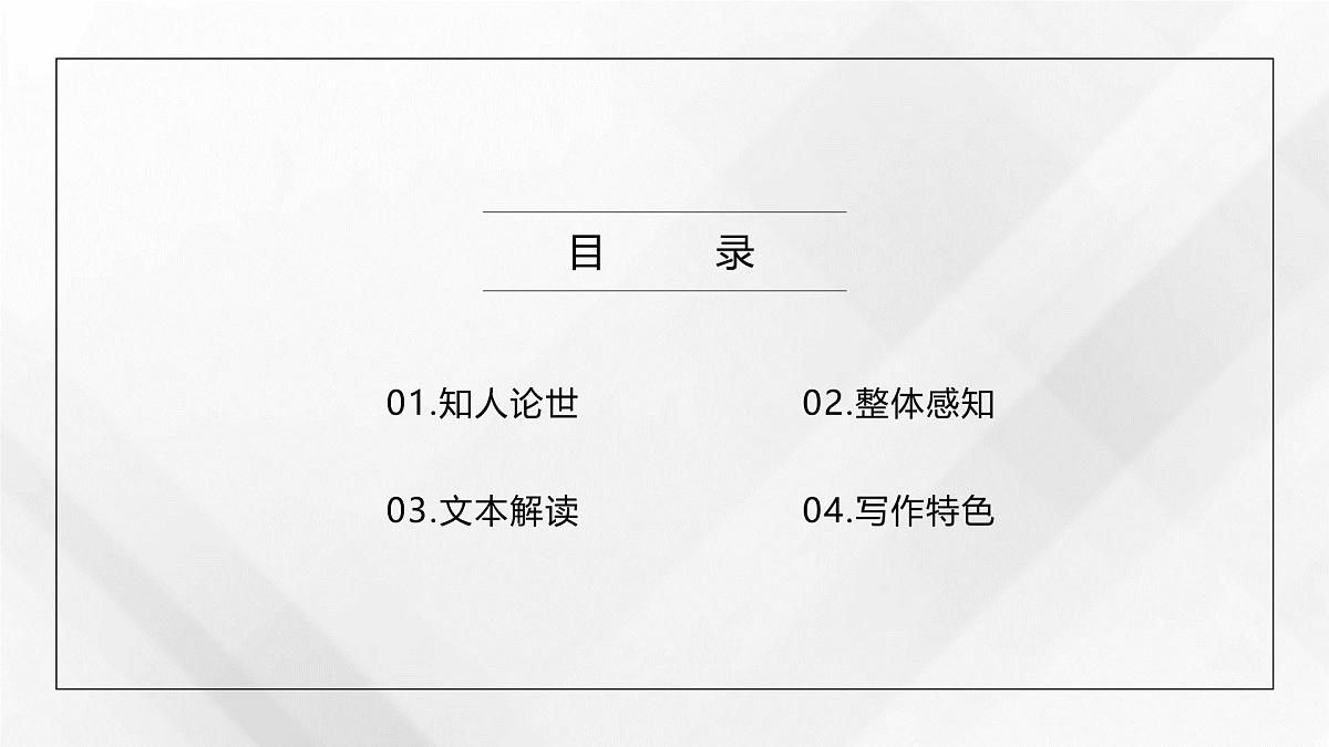部编高教版2023 中职语文基础模块下册5.1《在马克思墓前的讲话》-课件第3页