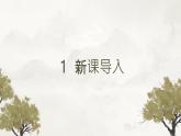 部編高教版2023 中職語文 拓展模塊上冊 第四單元第一課 故都的秋-課件
