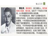 部編高教版2023 中職語文 拓展模塊上冊 第四單元第一課 故都的秋-課件
