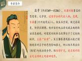 部編高教版2023 中職語文 基礎(chǔ)模塊上冊 第六單元 庖丁解牛-課件