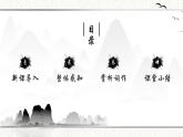 部編高教版2023 中職語文 基礎(chǔ)模塊下冊 古詩詞誦讀 破陣子（燕子來時新社）-課件