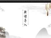 部編高教版2023 中職語文 基礎(chǔ)模塊下冊 古詩詞誦讀 破陣子（燕子來時新社）-課件