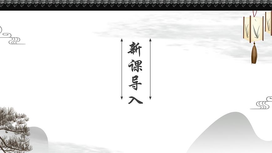 部编高教版2023 中职语文 基础模块下册 古诗词诵读 破阵子（燕子来时新社）-课件第3页