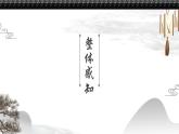 部編高教版2023 中職語文 基礎(chǔ)模塊下冊 古詩詞誦讀 破陣子（燕子來時新社）-課件