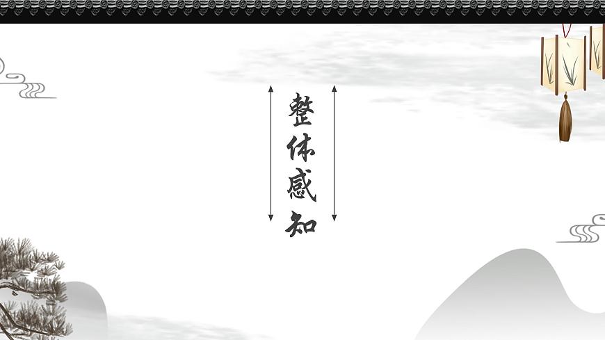 部编高教版2023 中职语文 基础模块下册 古诗词诵读 破阵子（燕子来时新社）-课件第5页