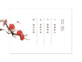 部編高教版2023 中職語(yǔ)文 基礎(chǔ)模塊下冊(cè) 第二單元第一課 國(guó)殤-課件