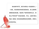 部編高教版2023 中職語(yǔ)文 基礎(chǔ)模塊下冊(cè) 第二單元第一課 國(guó)殤-課件