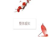 部編高教版2023 中職語(yǔ)文 基礎(chǔ)模塊下冊(cè) 第二單元第一課 國(guó)殤-課件