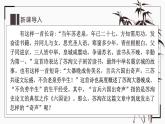 部編高教版2023 中職語文 拓展模塊上冊 第三單元第一課 六國論-課件