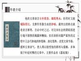 部編高教版2023 中職語文 拓展模塊上冊 第三單元第一課 六國論-課件