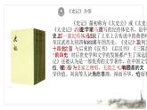 部編高教版2023 中職語(yǔ)文 拓展模塊上冊(cè) 第二單元第一課 鴻門(mén)宴-課件