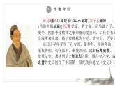 部編高教版2023 中職語(yǔ)文 拓展模塊上冊(cè) 第二單元第一課 鴻門(mén)宴-課件