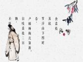 部編高教版2023 中職語文 職業(yè)模塊 第七單元第二課 南州六月荔枝丹-課件