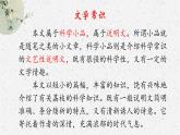 部編高教版2023 中職語文 職業(yè)模塊 第七單元第二課 南州六月荔枝丹-課件