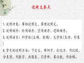 部編高教版2023 中職語文 職業(yè)模塊 第七單元第二課 南州六月荔枝丹-課件