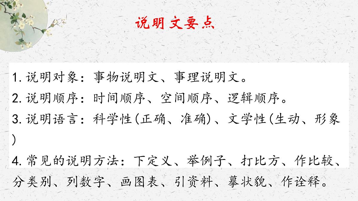 部编高教版2023 中职语文 职业模块 第七单元第二课 南州六月荔枝丹-课件第5页