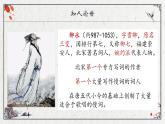 部編高教版2023 中職語文 職業(yè)模塊 古詩詞誦讀 雨霖鈴（寒蟬凄切）-課件