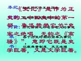 【中職課件】高教版中職語文拓展模塊 （上）《鴻門宴》課件