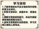 【中職專用】（高教版2023）語文拓展模塊上冊《陳情表》課件