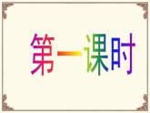 【中職專用】（高教版2023）語文拓展模塊上冊《陳情表》課件