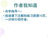 【中職專用】高中語文  高教版拓展模塊（上）《人生的境界》課件