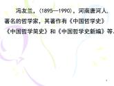 【中職專用】高中語文  高教版拓展模塊（上）《人生的境界》課件