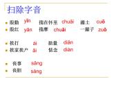 【中職專用】高中語文  高教版拓展模塊（上）《我的母親》(老舍)課件