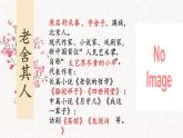 高教版（2023）中職語文拓展模塊上冊第四單元《我的母親》課件