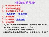 【中職課件】部編高教版2023中職語文職業(yè)模塊 《雨霖鈴》課件