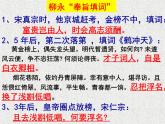 【中職課件】部編高教版2023中職語文職業(yè)模塊 《雨霖鈴》課件