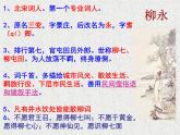 【中職課件】部編高教版2023中職語文職業(yè)模塊 《雨霖鈴》課件