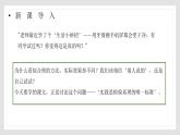 部編高教版2024中職語文拓展模塊下冊1.4《實踐是檢驗真理的唯一標(biāo)準(zhǔn)》-課件+教學(xué)設(shè)計+同步練習(xí)及答案