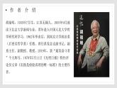 部編高教版2024中職語文拓展模塊下冊1.4《實踐是檢驗真理的唯一標(biāo)準(zhǔn)》-課件+教學(xué)設(shè)計+同步練習(xí)及答案