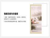 部編高教版中職語文 拓展模塊下冊(cè) 第2單元第1課琵琶行并序-課件+教案