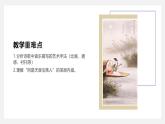 部編高教版中職語文 拓展模塊下冊(cè) 第2單元第1課琵琶行并序-課件+教案