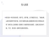 部編高教版中職語文 拓展模塊下冊(cè) 第2單元第1課琵琶行并序-課件+教案