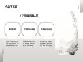 部編高教版中職語(yǔ)文 拓展模塊下冊(cè) 第2單元第2課長(zhǎng)亭送別-教案+課件