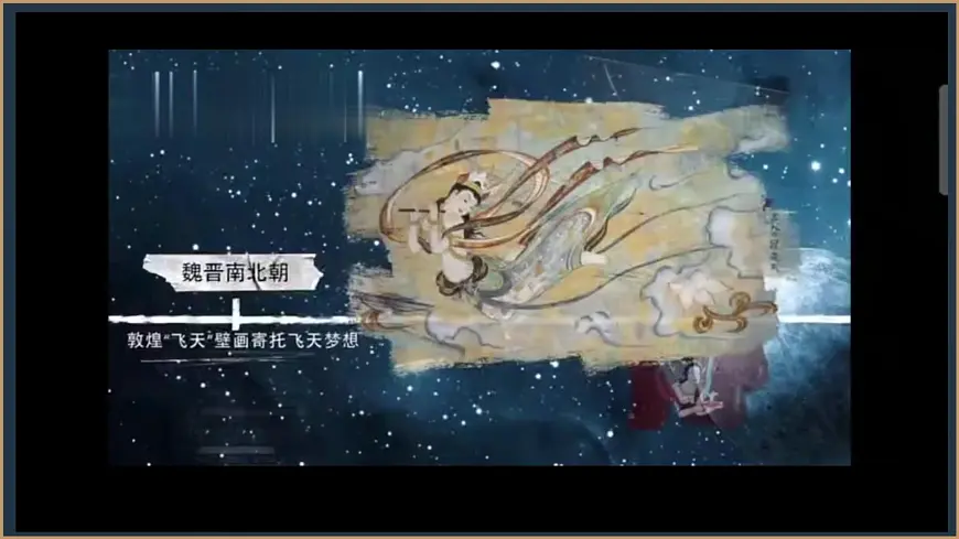 部编高教版2023 中职语文基础模块下册5.2《飞向太空的航程》-课件第2页