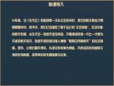 部編高教版2023 中職語文基礎(chǔ)模塊下冊5.2《飛向太空的航程》-課件