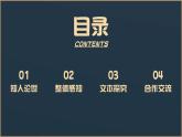部編高教版2023 中職語文基礎(chǔ)模塊下冊5.2《飛向太空的航程》-課件