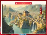 部編高教版2024中職語文拓展模塊下冊 1.3《以中國式現(xiàn)代化全面推進(jìn)中華民族偉大復(fù)興》-課件+教學(xué)設(shè)計+同步練習(xí)答案