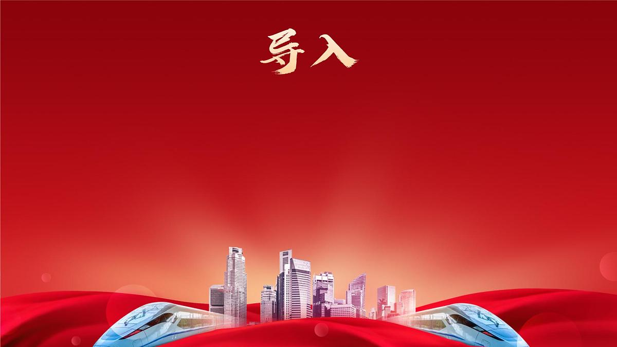 部编高教版2024中职语文拓展模块下册 1.3《以中国式现代化全面推进中华民族伟大复兴——论学习党的二十大精神》-课件第3页