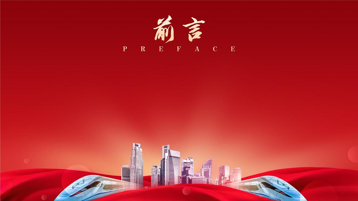 部编高教版2024中职语文拓展模块下册 1.3《以中国式现代化全面推进中华民族伟大复兴——论学习党的二十大精神》-课件第4页