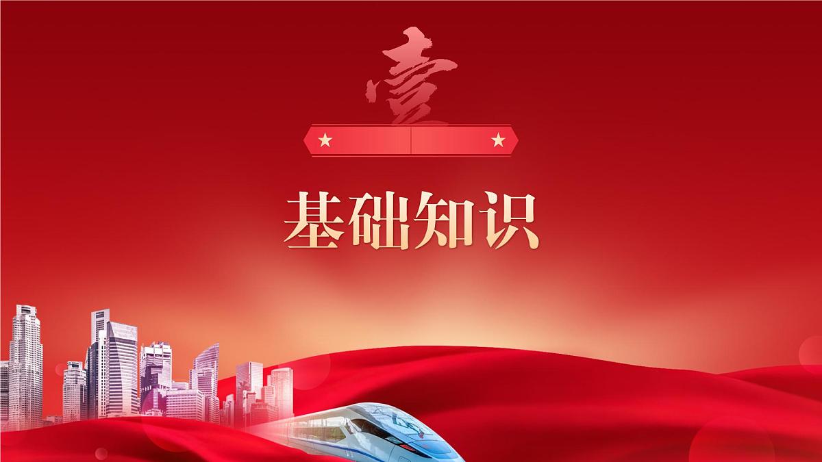 部编高教版2024中职语文拓展模块下册 1.3《以中国式现代化全面推进中华民族伟大复兴——论学习党的二十大精神》-课件第6页