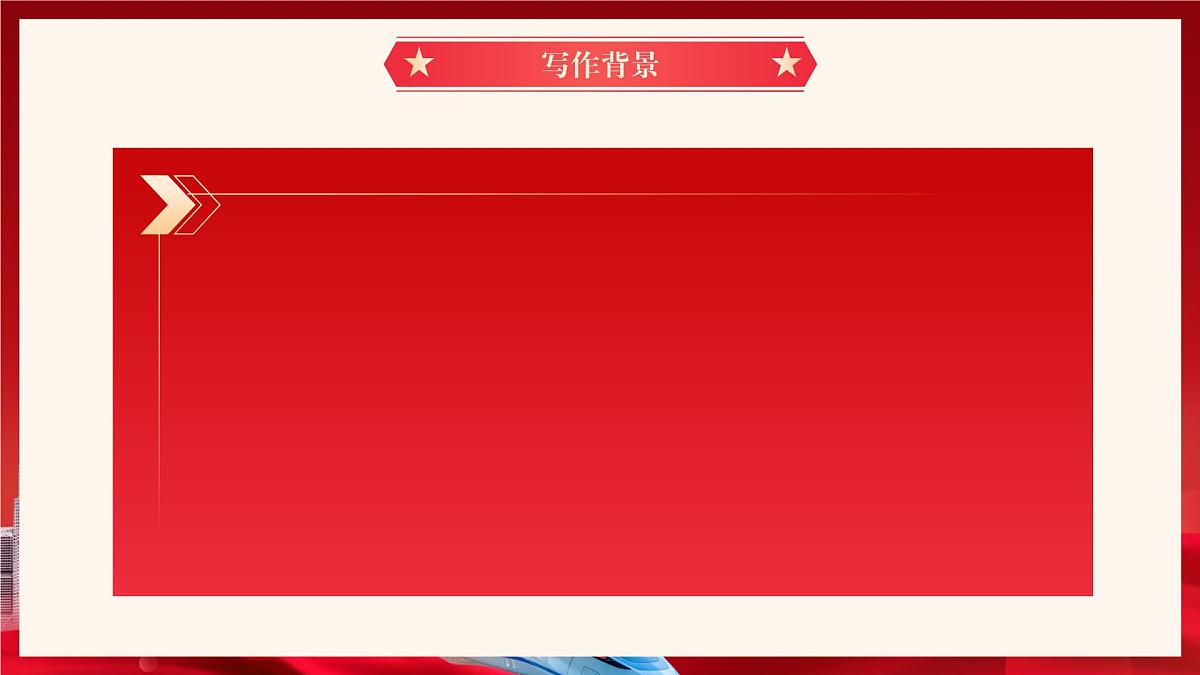 部编高教版2024中职语文拓展模块下册 1.3《以中国式现代化全面推进中华民族伟大复兴——论学习党的二十大精神》-课件第7页
