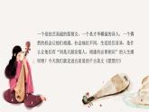 高教版中職語文+基礎(chǔ)模塊下冊21琵琶行 并序-課件+教學(xué)設(shè)計(jì)
