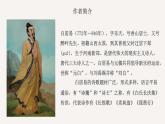 高教版中職語文+基礎(chǔ)模塊下冊21琵琶行 并序-課件+教學(xué)設(shè)計(jì)