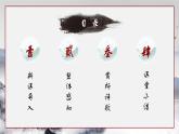 部編高教版2023 中職語文 職業(yè)模塊 第一單元第一課 七律二首 送瘟神-課件