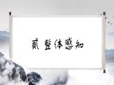 部編高教版2023 中職語文 職業(yè)模塊 第一單元第一課 七律二首 送瘟神-課件